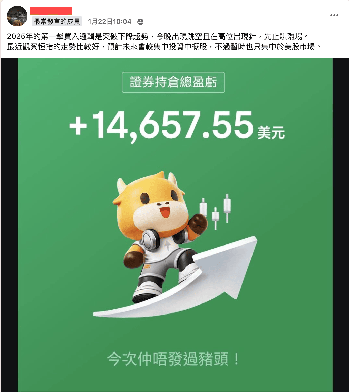 老雷冲美股