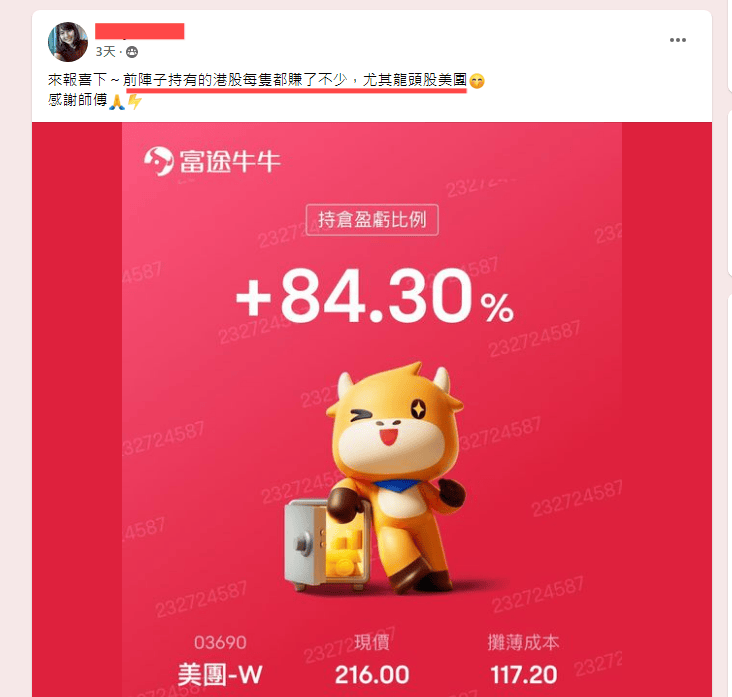 老雷冲美股