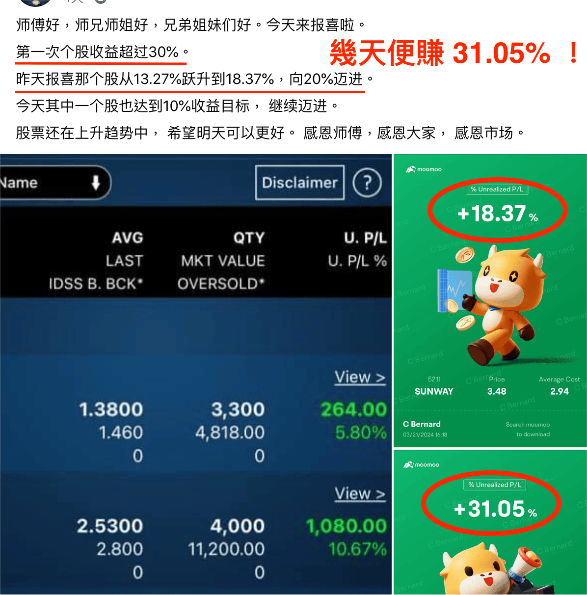 老雷冲美股