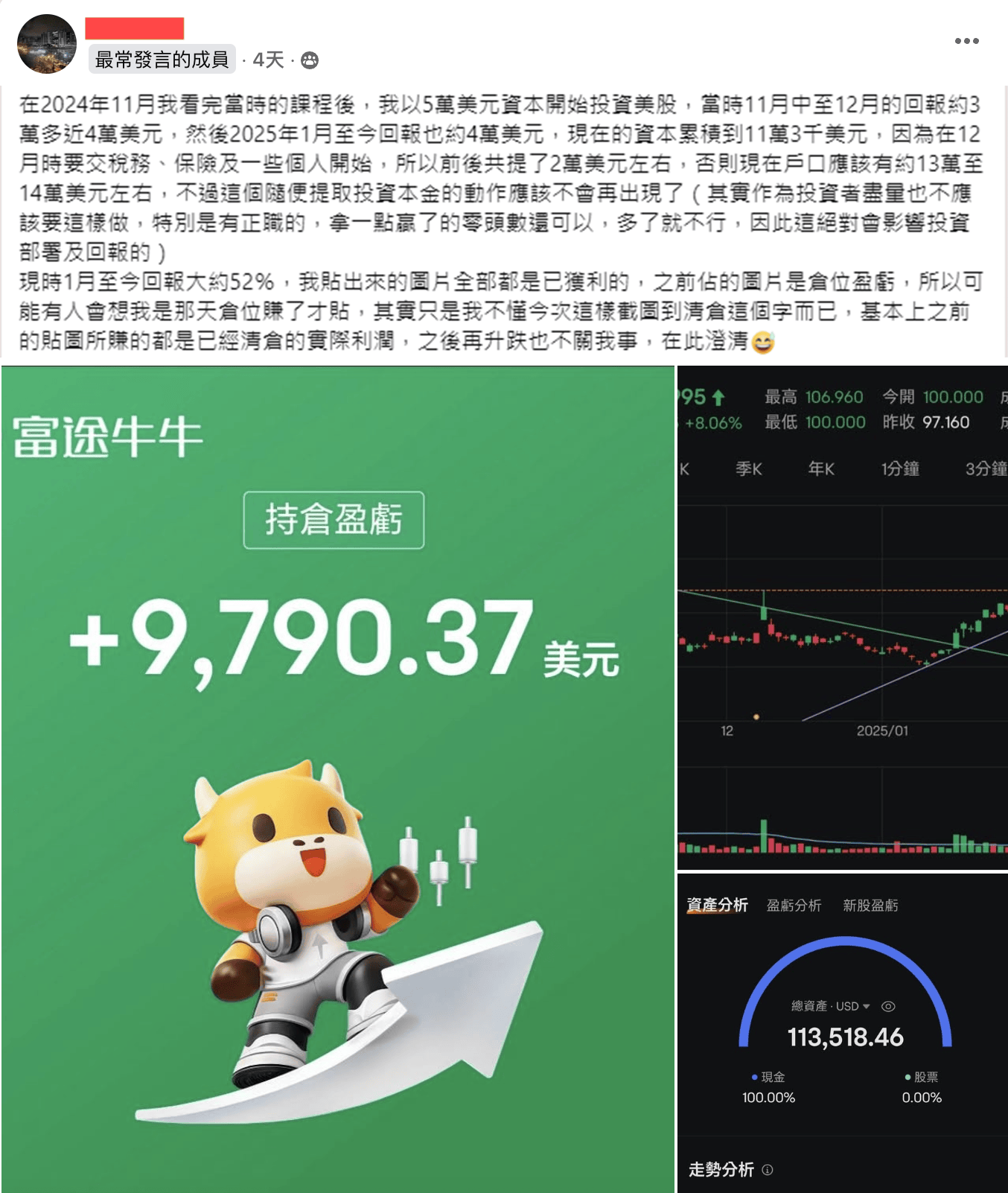 老雷冲美股